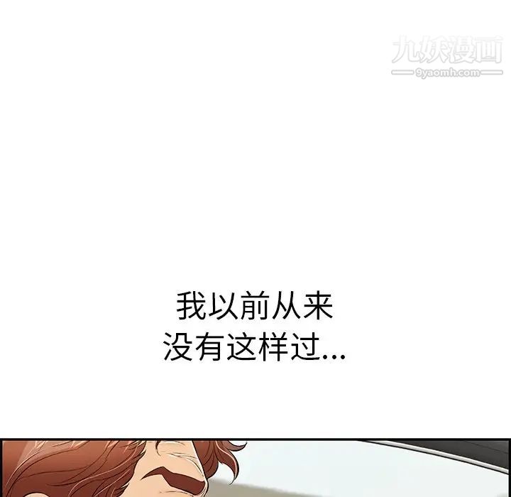 致命的你第94话