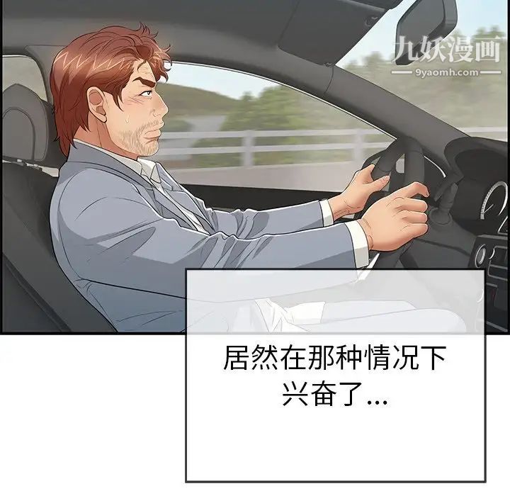 致命的你第94话