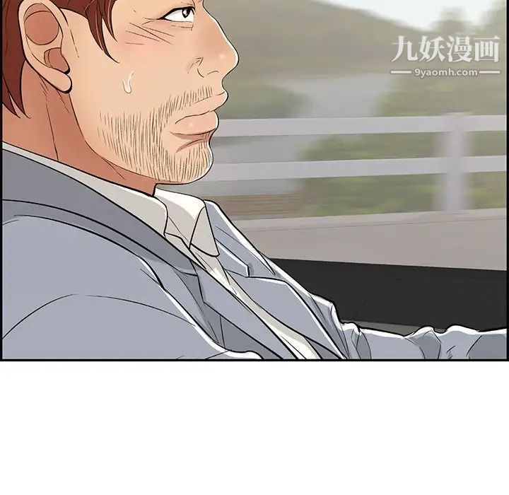 致命的你第94话