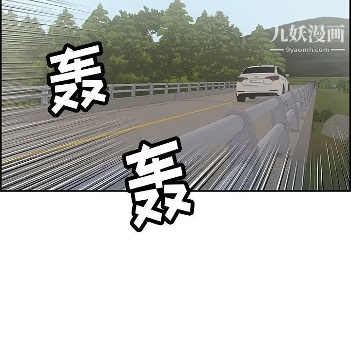 致命的你第94话