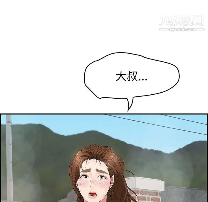 致命的你第94话