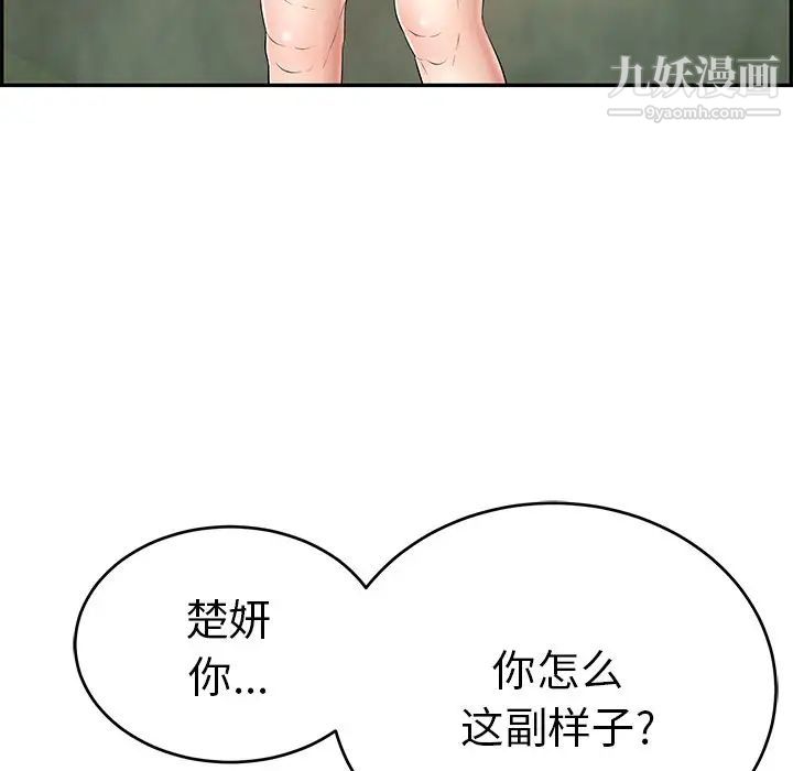 致命的你第94话