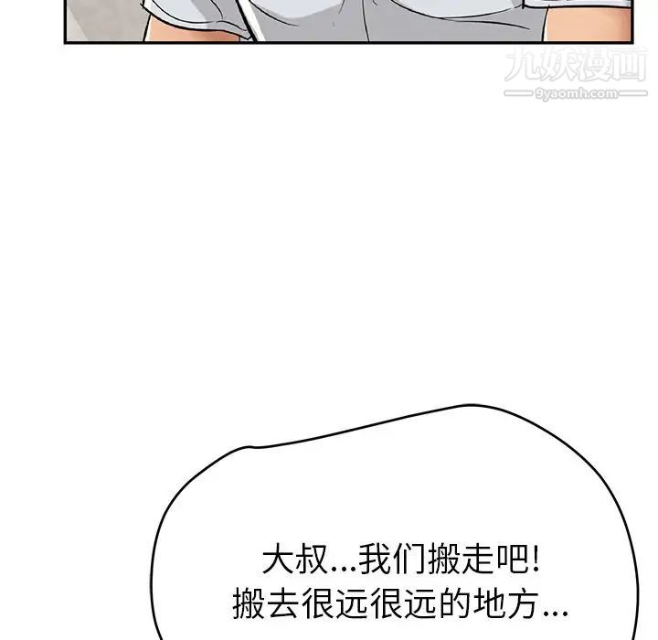致命的你第94话