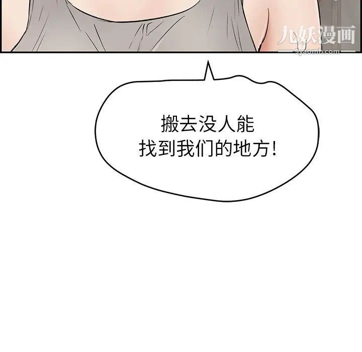 致命的你第94话