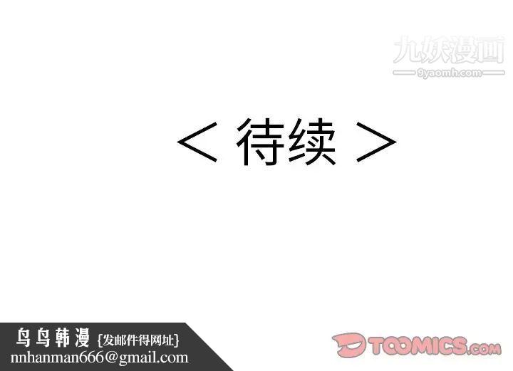 致命的你第94话