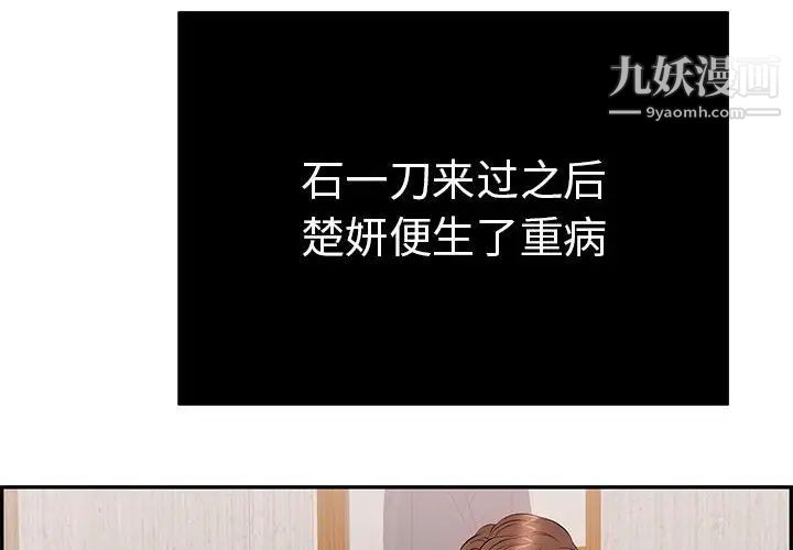 致命的你第95话