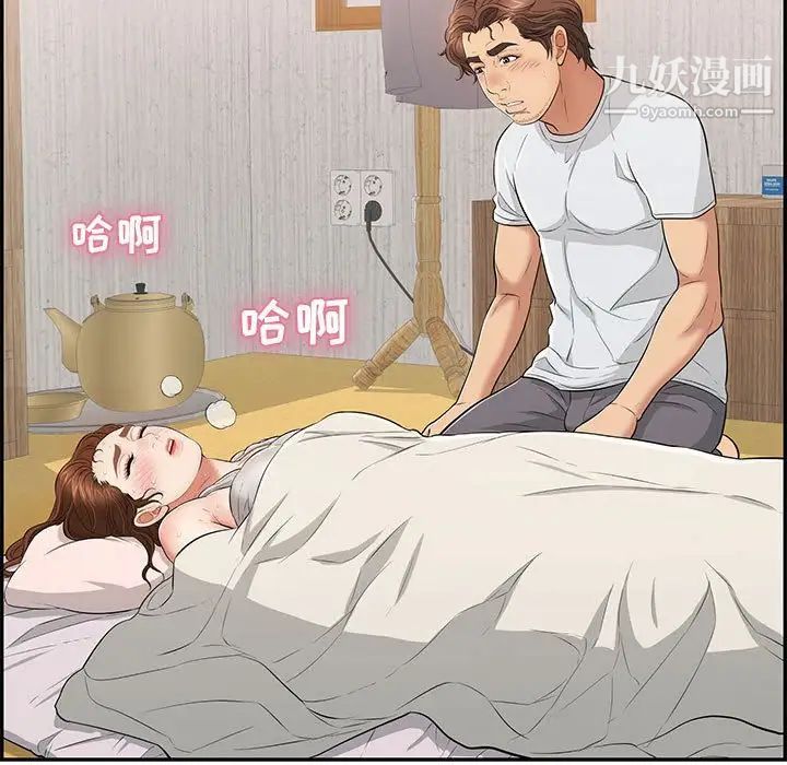 致命的你第95话