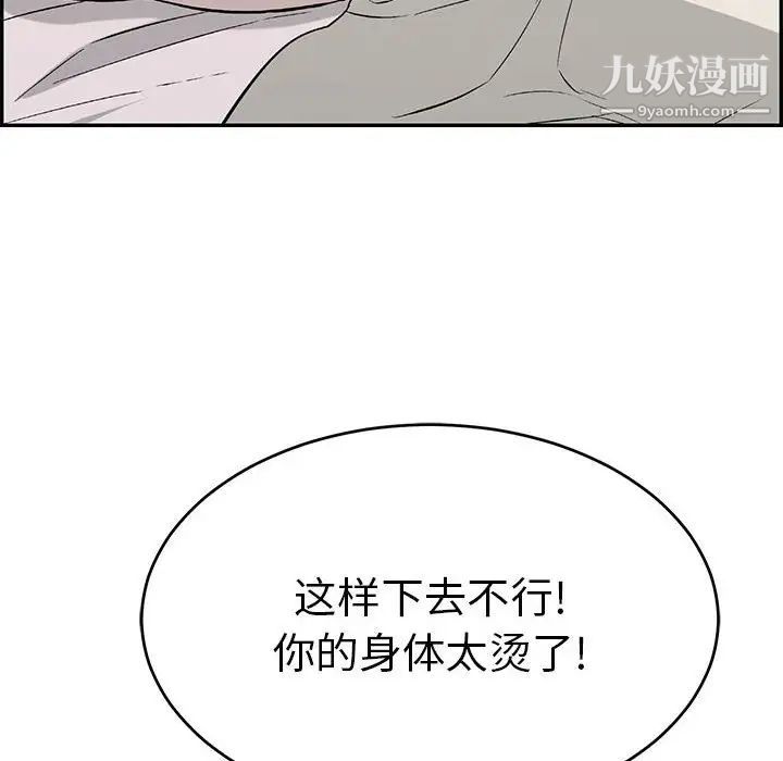 致命的你第95话