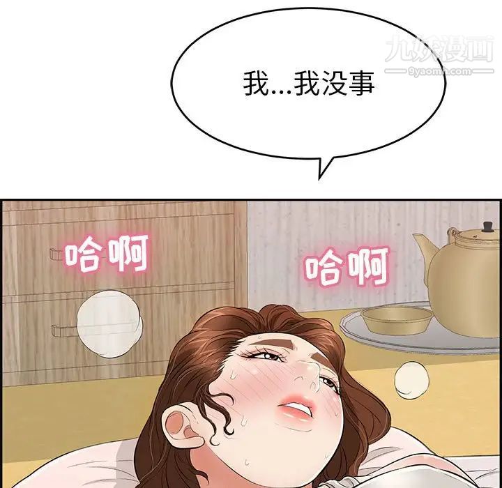 致命的你第95话