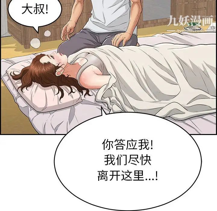 致命的你第95话