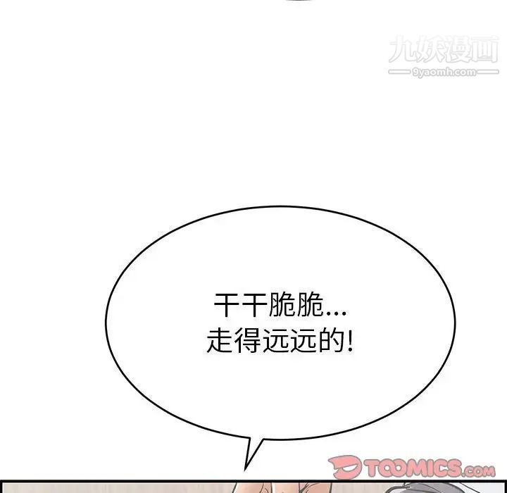 致命的你第95话