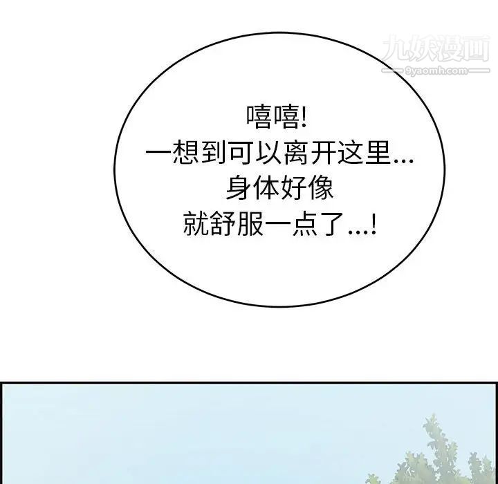 致命的你第95话