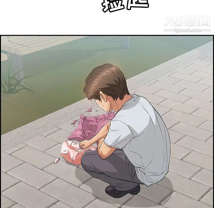 致命的你第95话