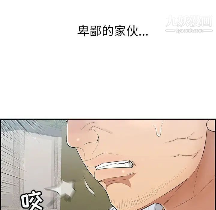 致命的你第95话