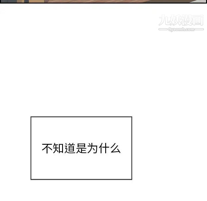 致命的你第95话