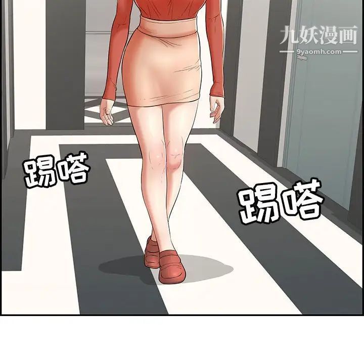 致命的你第95话