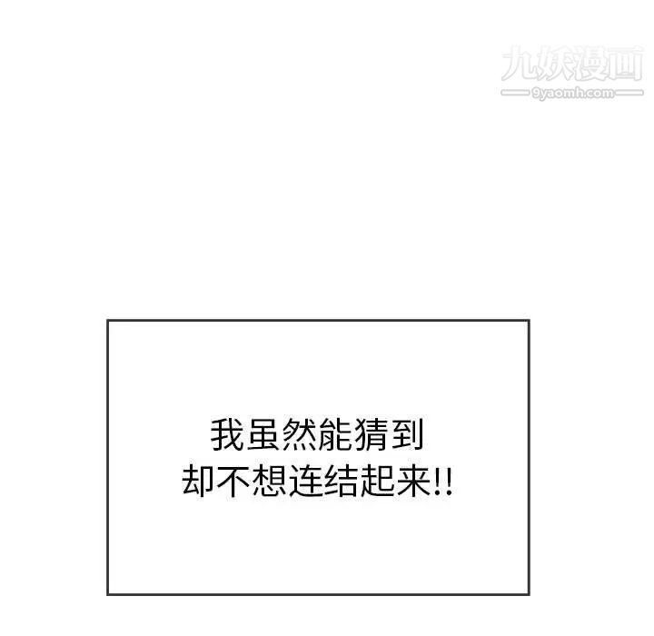 致命的你第95话