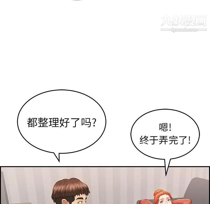 致命的你第95话