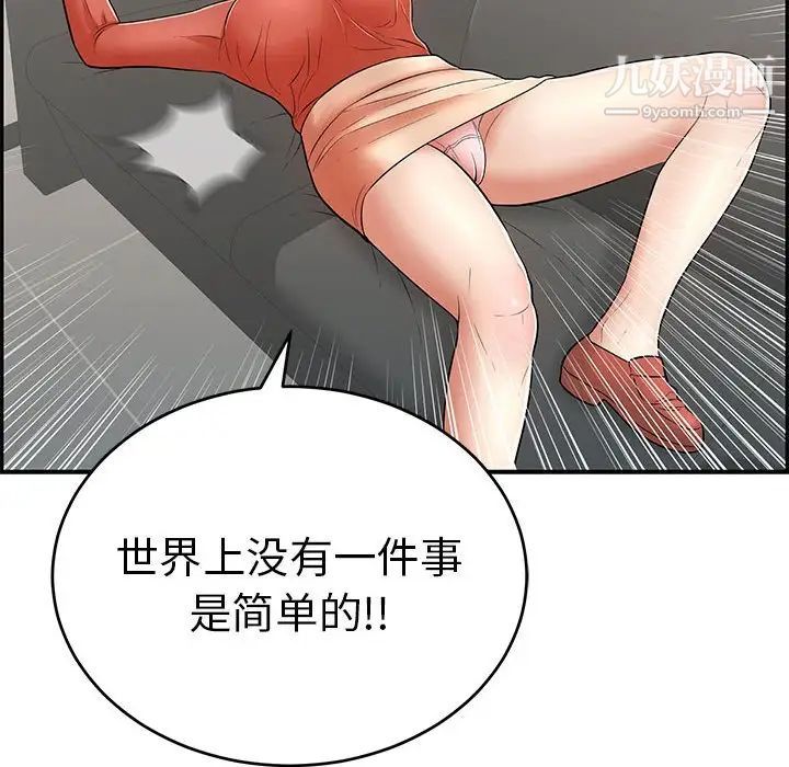 致命的你第95话