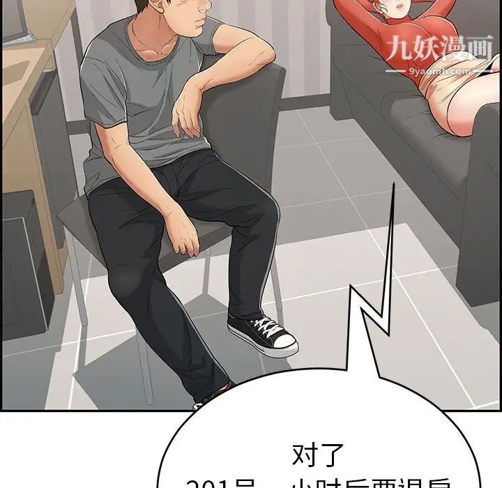 致命的你第95话