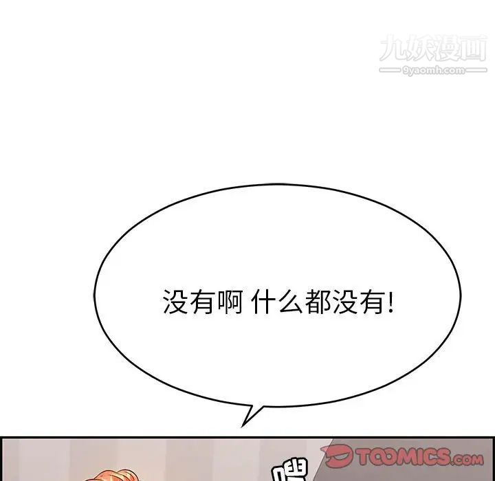 致命的你第95话