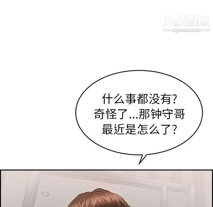 致命的你第95话