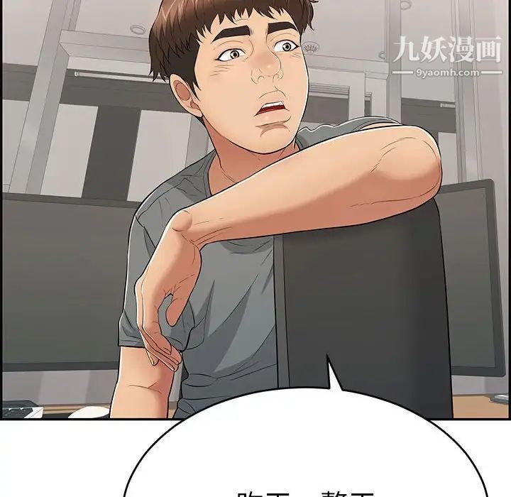 致命的你第95话