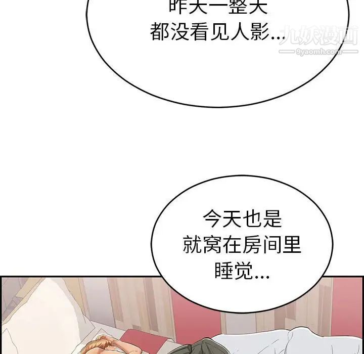 致命的你第95话