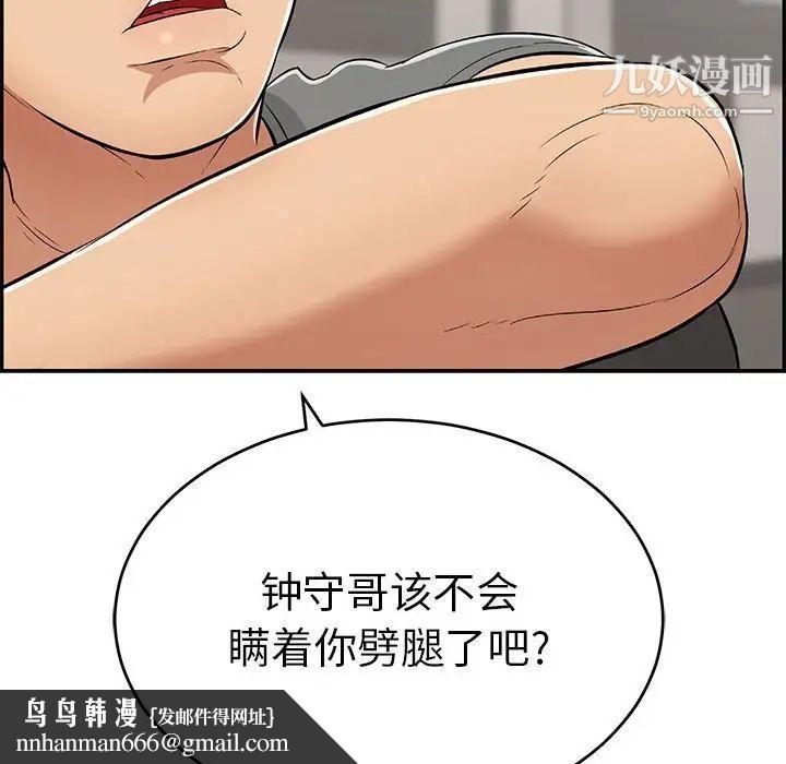 致命的你第95话