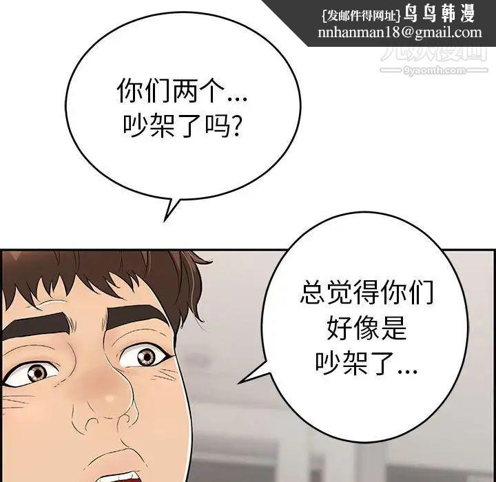 致命的你第95话