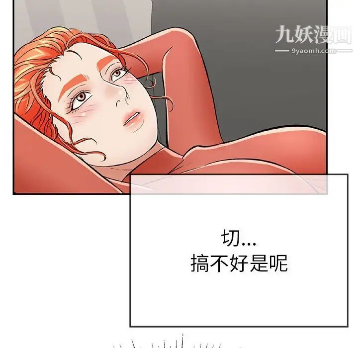 致命的你第95话