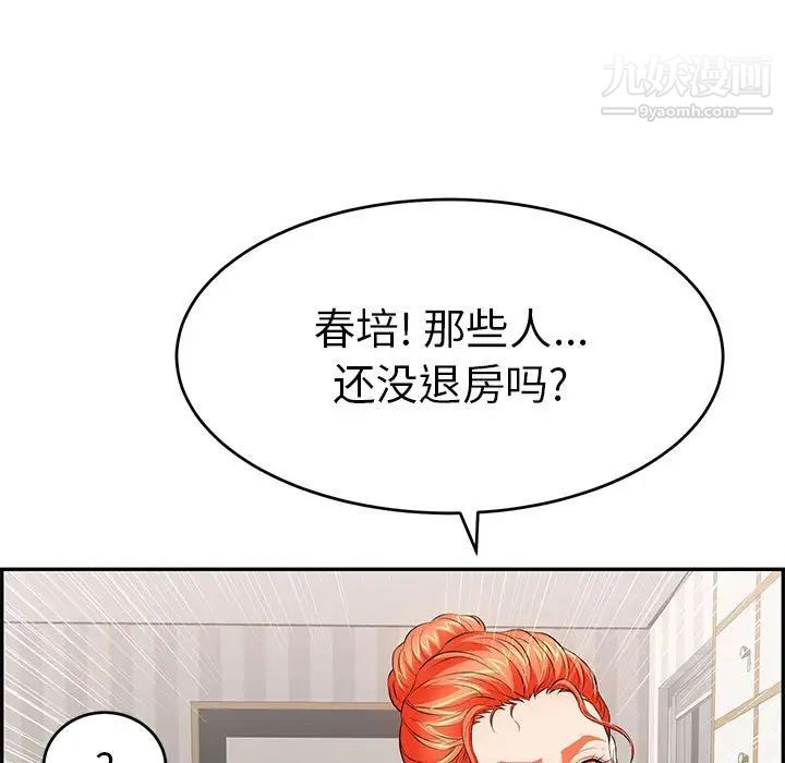 致命的你第95话