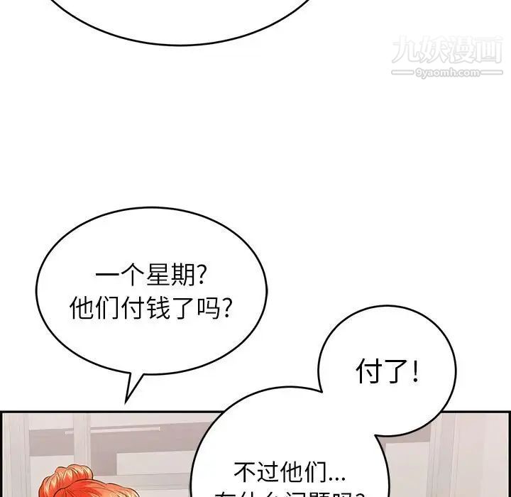 致命的你第95话