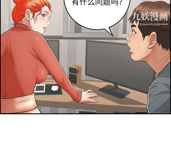 致命的你第95话