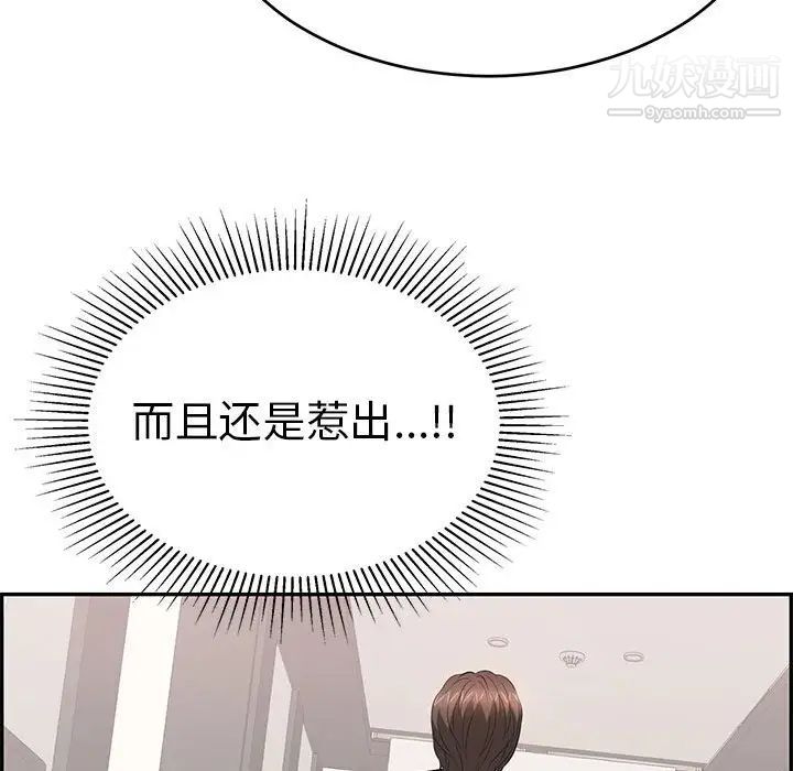 致命的你第95话