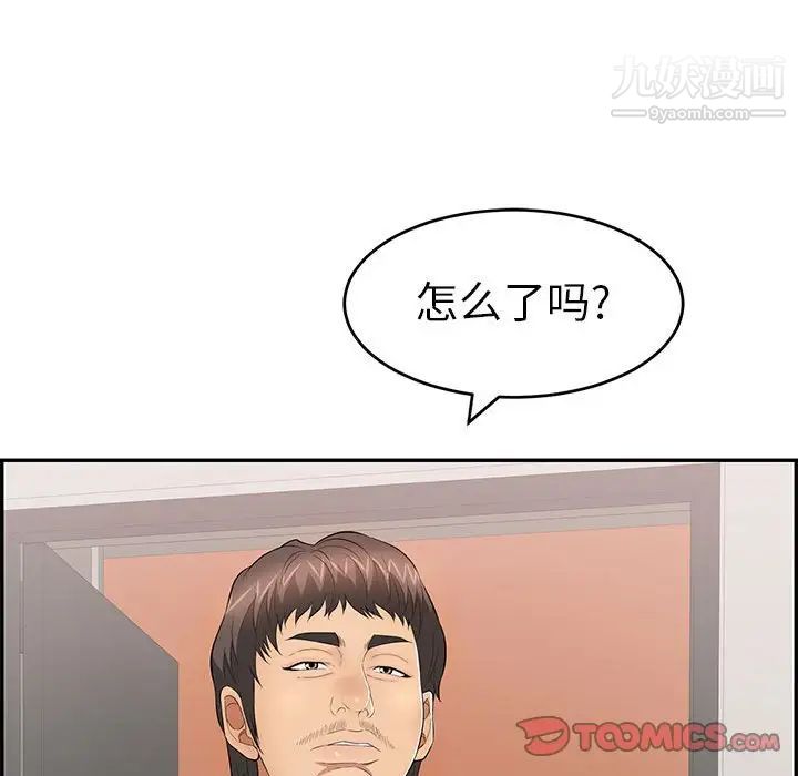 致命的你第95话