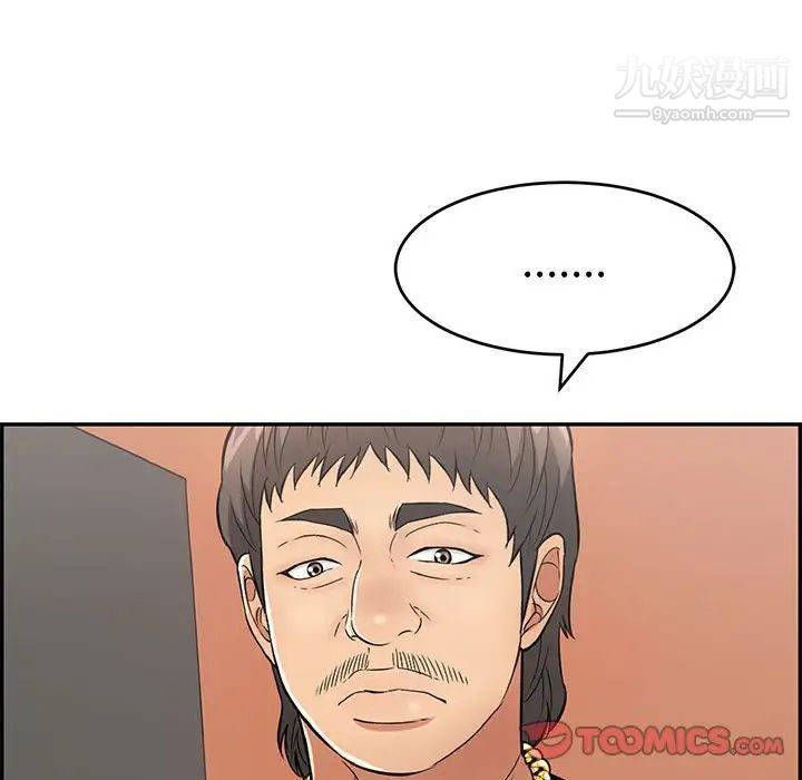 致命的你第95话