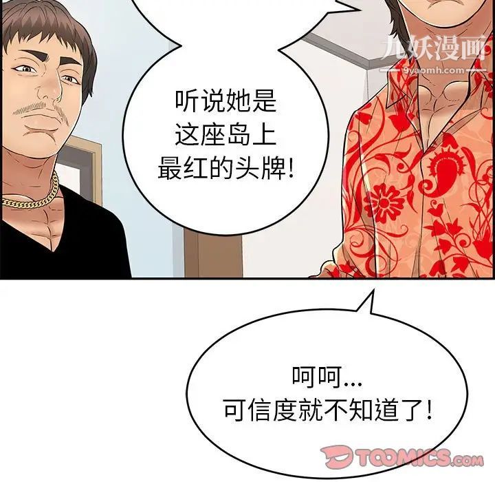 致命的你第95话