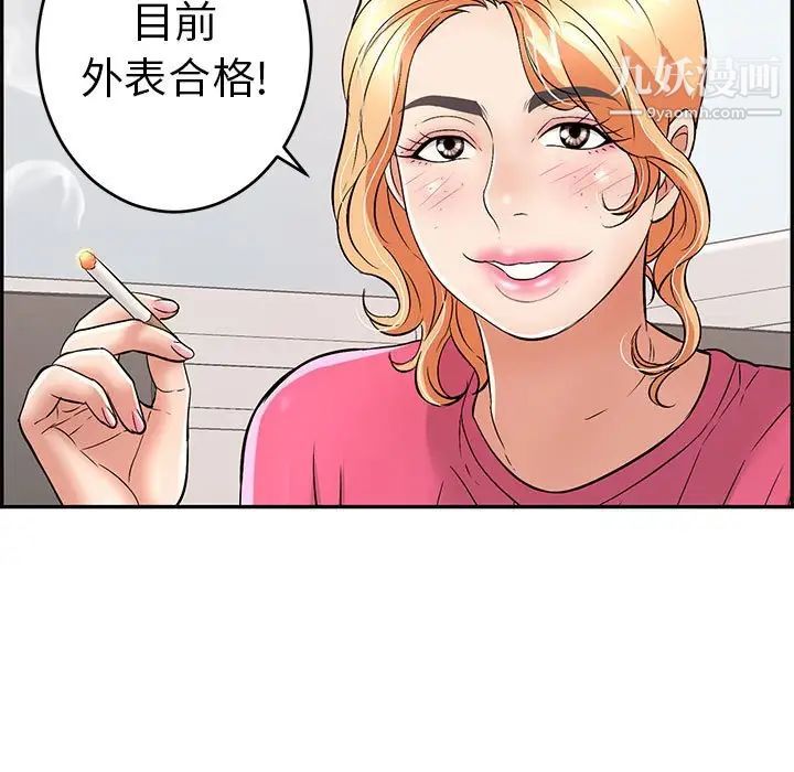 致命的你第95话