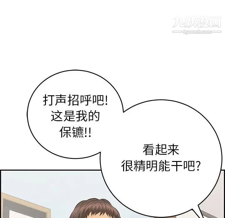 致命的你第95话