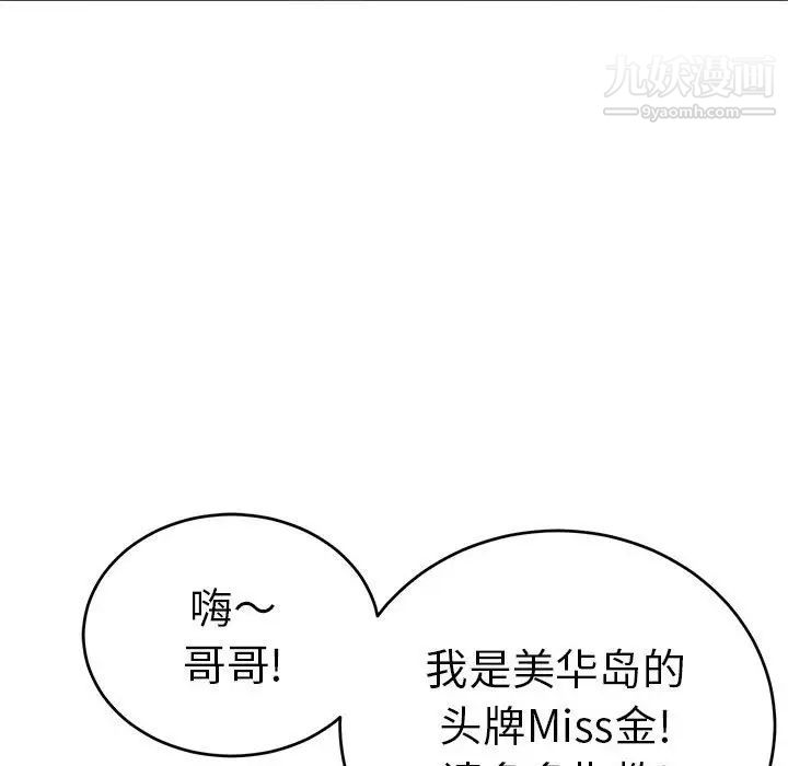 致命的你第95话