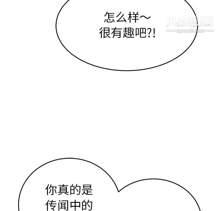 致命的你第95话