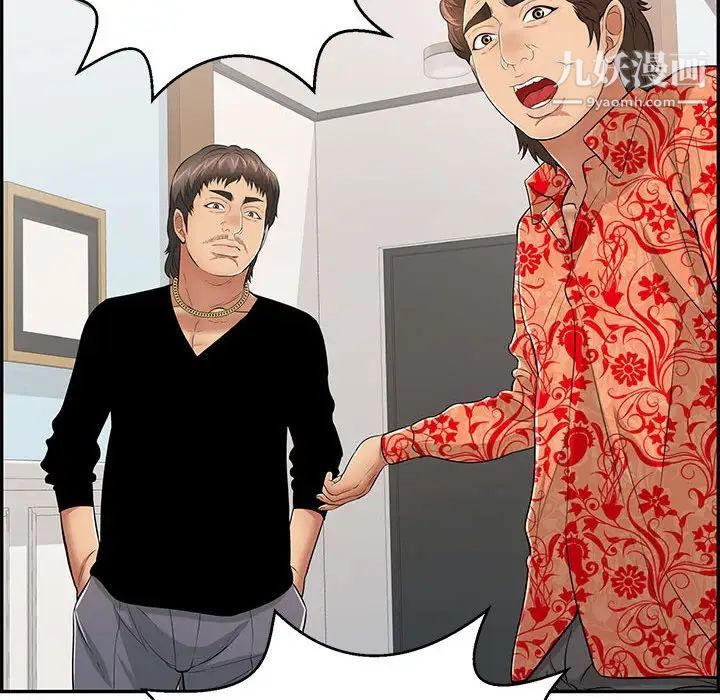 致命的你第95话