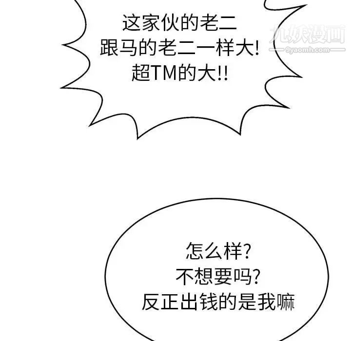 致命的你第95话