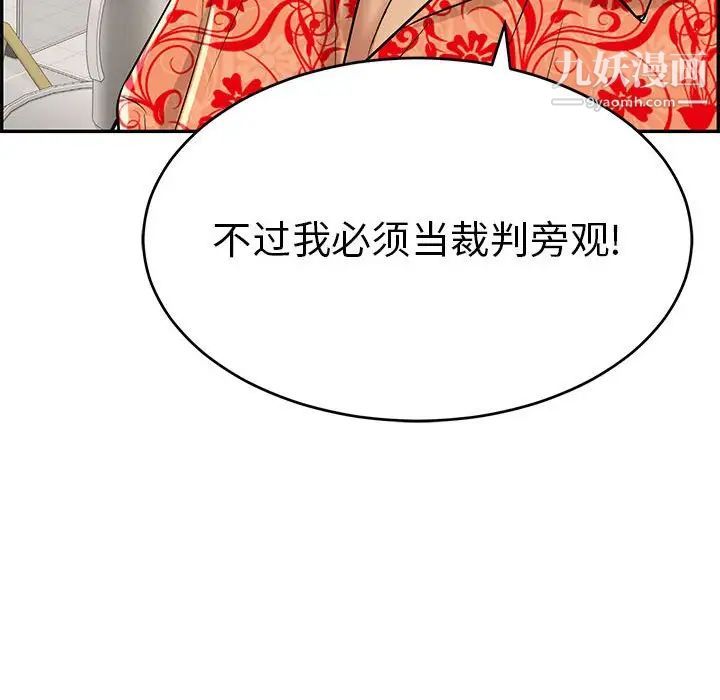 致命的你第95话