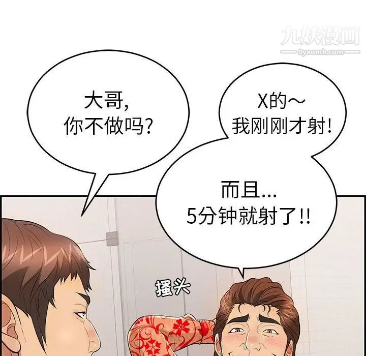 致命的你第95话