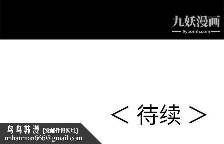 致命的你第95话