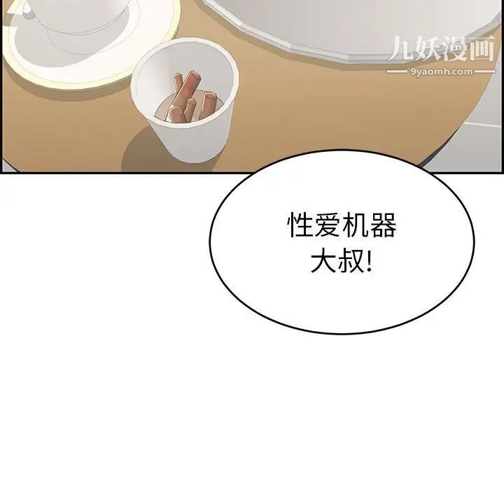 致命的你第96话