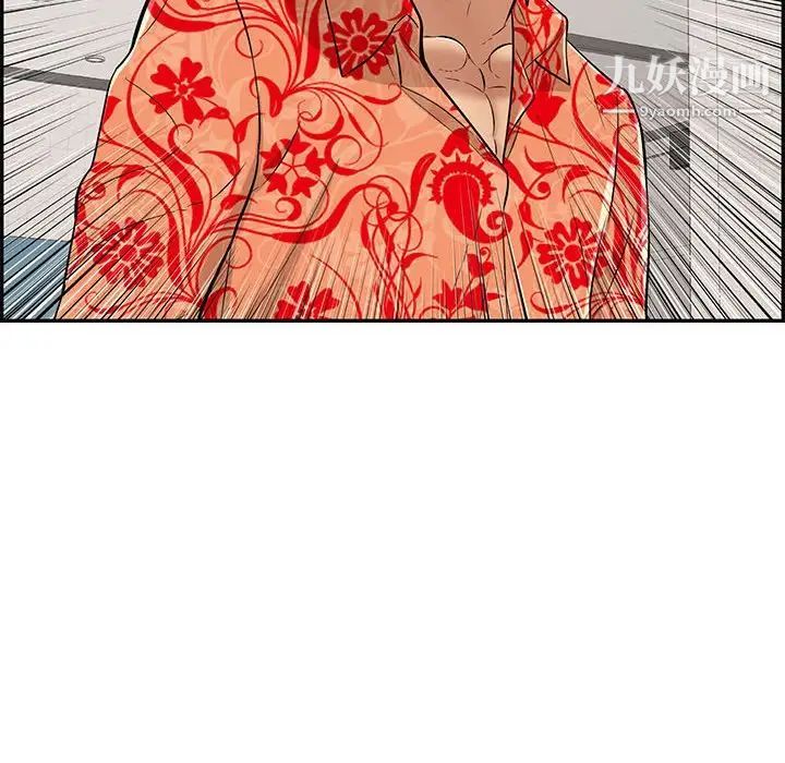 致命的你第96话