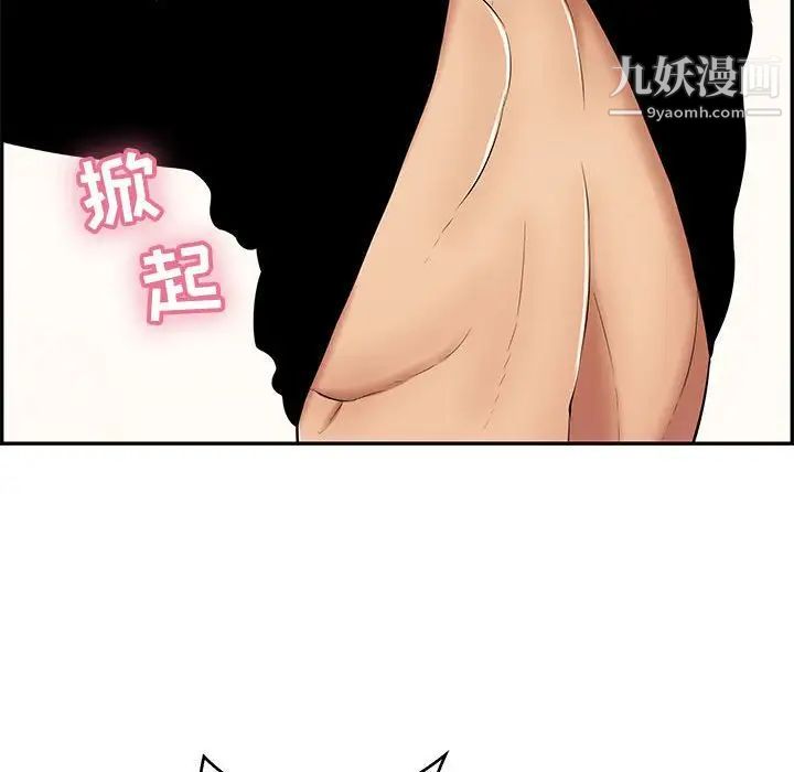 致命的你第96话